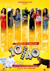 10 Nahi 40 movie release date announced