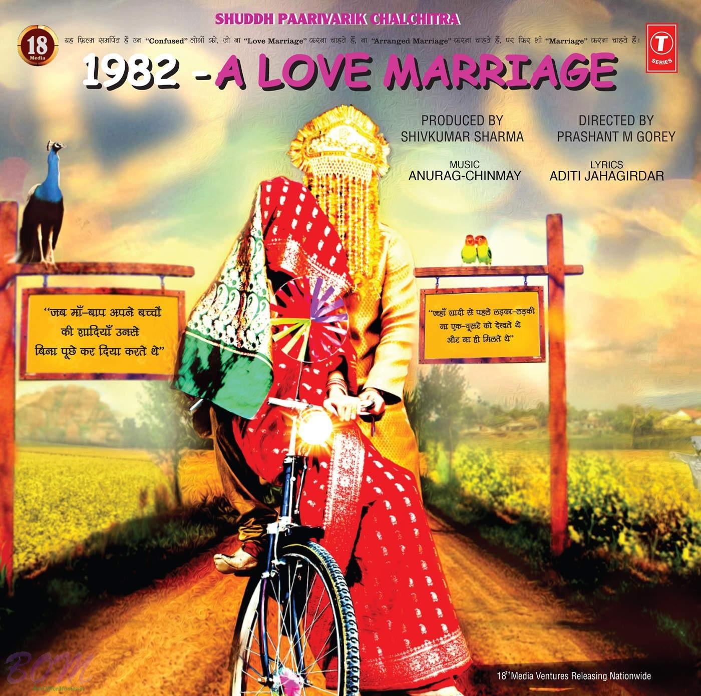1982 - A Love Marriage movie Poster