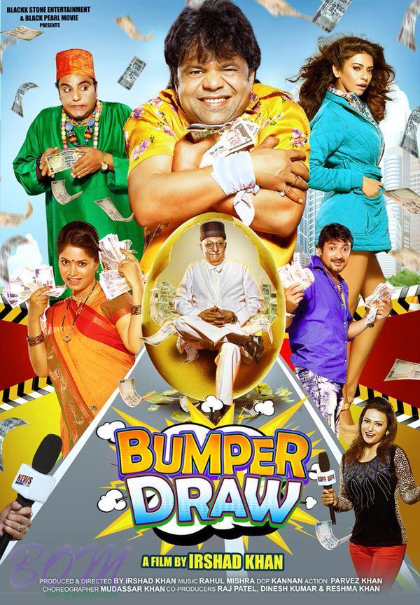 An interesting poster of Bumper Draw movie starring Rajpal Yadav