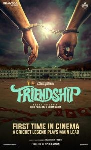 Harbhajan Singh Friendship movie