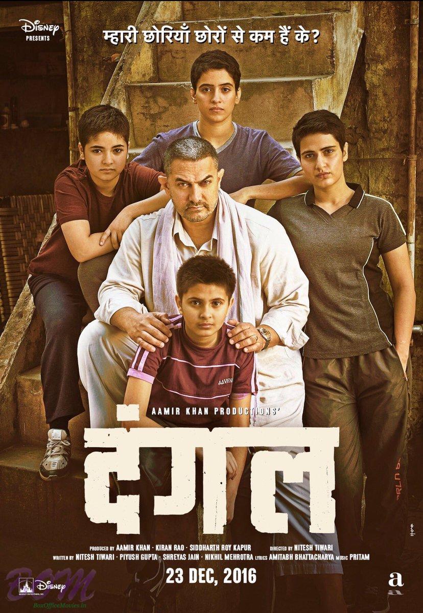 Dangal Movie Poster released on 4July2016