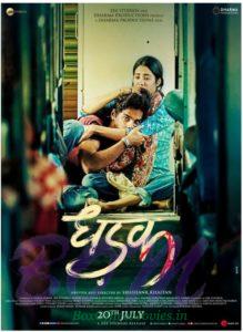 Dhadak movie new poster with Janhvi and Ishaan in train