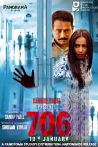 First look poster of horror film 706, releasing in cinemas on 18 Jan 2019