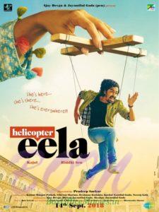 Kajol Devgn starrer Helicopter Eela movie poster