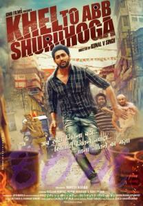 Khel to Abb Shuruhoga movie poster