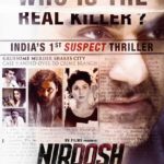 Arbaaz, Manjari and Ashmit starrer Nirdosh movie poster