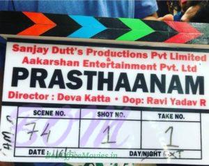 PRASTHAANAM movie clipper from Shot No 1