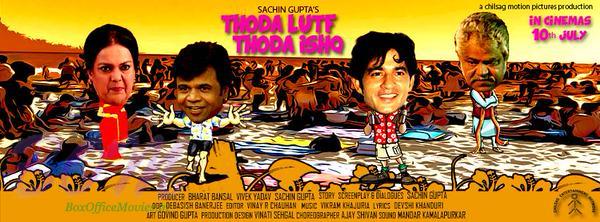 Raajpal Yadav's upcoming Thoda Lutf Thoda Ishq movie teaser poster