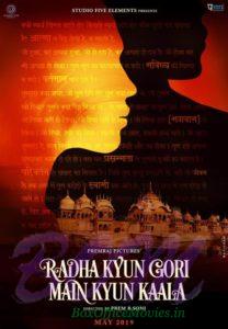 Radha Kyun Gori Main Kyun Kaala teaser poster
