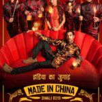 Made in China trailer gets success and caught attention with 7.5 million views within 12 hours