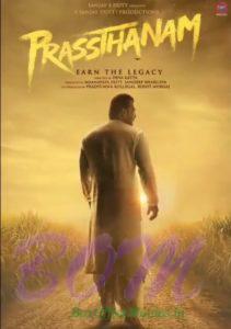 Sanjay Dutt starrer First look poster of Prassthanam movie