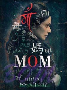 Sri Devi starrer MOM movie first poster with release date