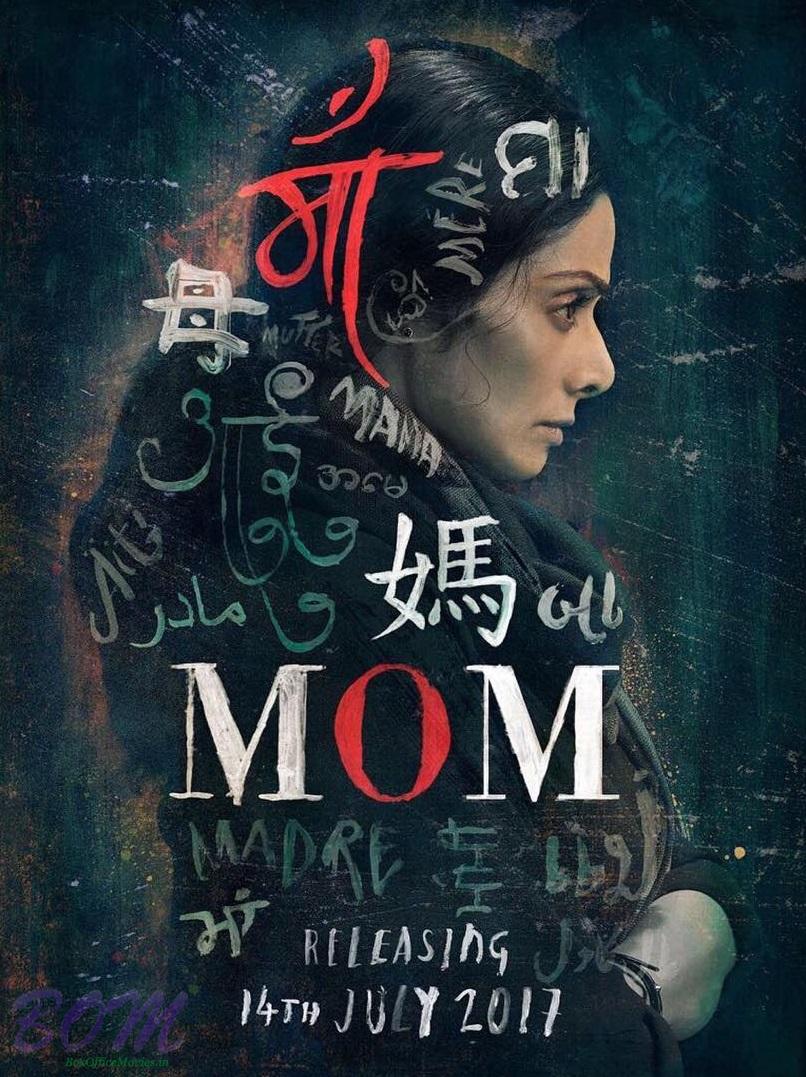 Sri Devi starrer MOM movie first poster with release date