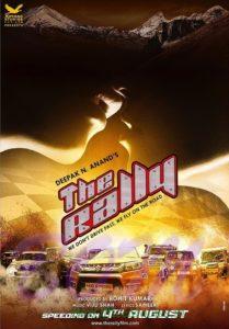 The Rally movie teaser poster