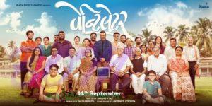 Ventilator movie releasing in cinemas on 14th Sep - Poster