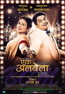 Vidya Balan starer Ek Albela movie poster