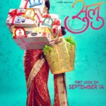 Teaser poster of Vidya Balan starrer Tumhari Sullu movie
