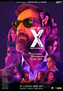 X Past is Present movie Poster