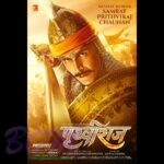 Akshay Kumar as Prithvi Raj Chauhan