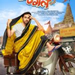 First look poster of Dream Girl starring Ayushmann Khurrana in leading role