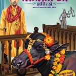 Miss Tanakpur Haazir Ho movie Story Sketch