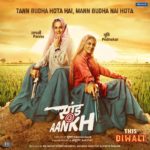 Saand Ki Aankh is an inspiring cinema for women emporment