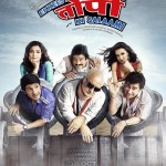 Here's the First look of movie Ekkees Toppon Ki Salaami starring Neha, Dhupia - Anupam kher and others