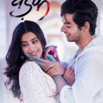 Ishaan Khatter and Janhvi Kapoor starrer first look poster of Dhadak film