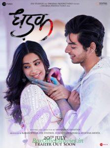 Ishaan Khatter and Janhvi Kapoor starrer first look poster of Dhadak film