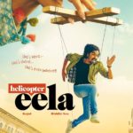 Kajol Devgn starrer Helicopter Eela movie poster