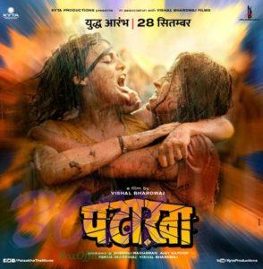 Poster of Pataakha starring Sanya Malhotra with Radhika Madan and Sunil Grover