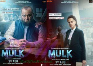 Rishi Kapoor and Taapsee Pannu starrer first look poster of MULK movie