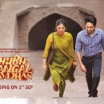 Shubh Mangal Saavdhan movie teaser poster with release date