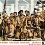 The Rebels of Sonchiriya movie teaser looks dull