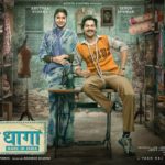 Poster of Sui Dhaaga - Made in India - release date is 28 Sep 2018