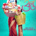 Tumhari Sulu movie teaser increases curiosity