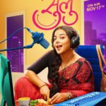 Vidya Balan's starrer Tuhari Sulu movie new poster