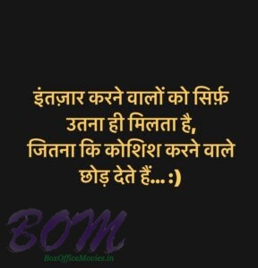 Those who wait get only as much as those who leave behind- Anupam Kher